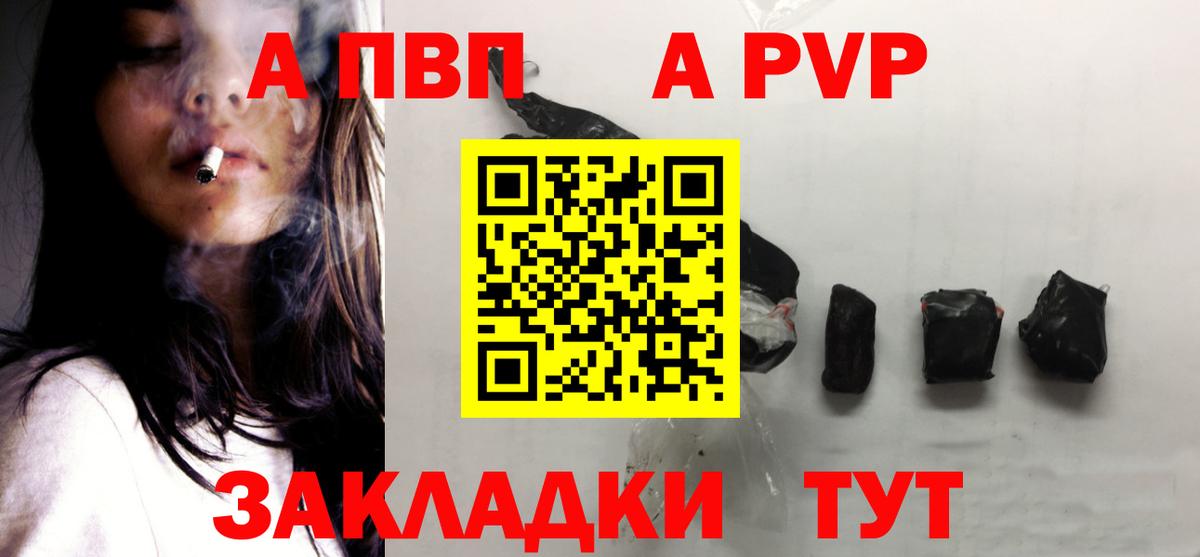 Кинель  закладка  Alpha PVP Crystall  Вход с VPN  А ПВП мука 