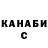 ГАШИШ Изолятор SER VOR