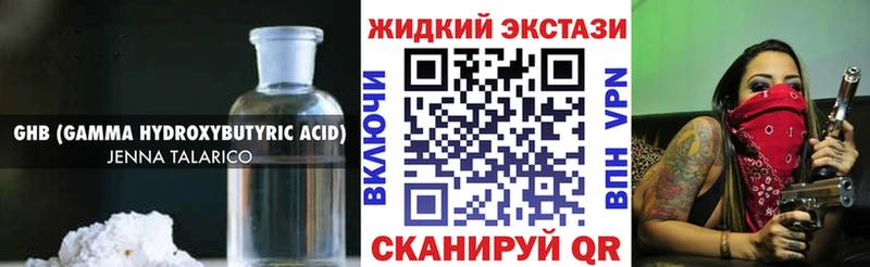 Бутират BDO  закладка  Кинель 