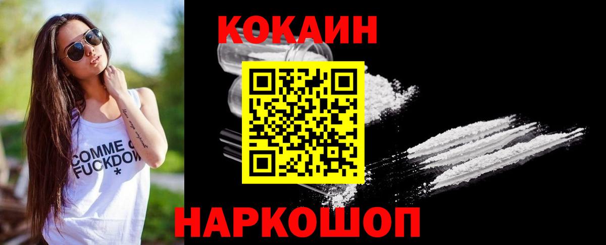 КОКАИН Columbia Кинель