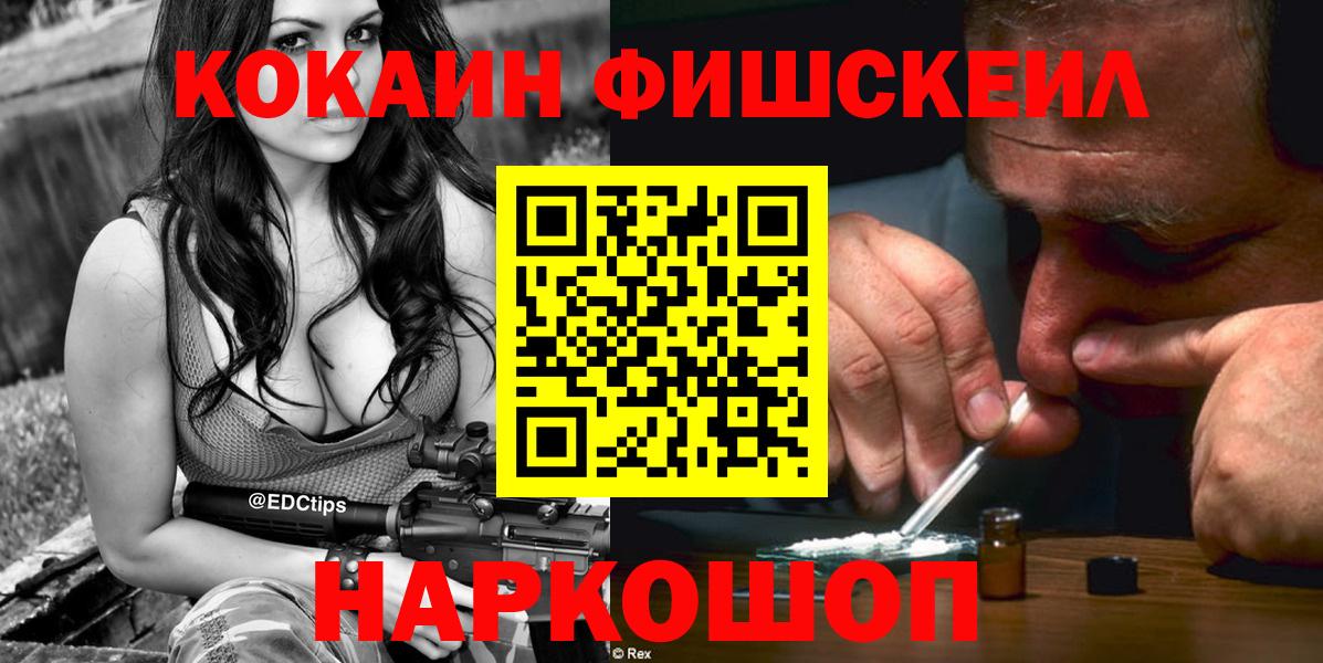 Cocaine Эквадор  Cocaine Columbia  Вход с VPN  Кинель 