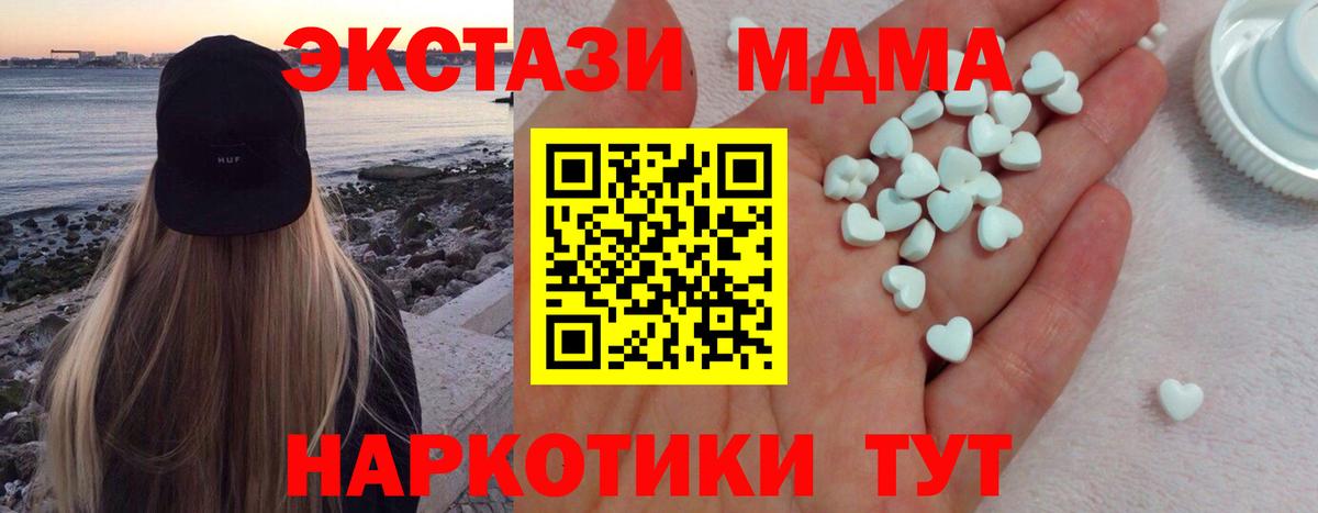 ЭКСТАЗИ 250 мг Кинель