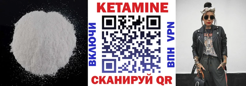 Кетамин VHQ  Кинель 