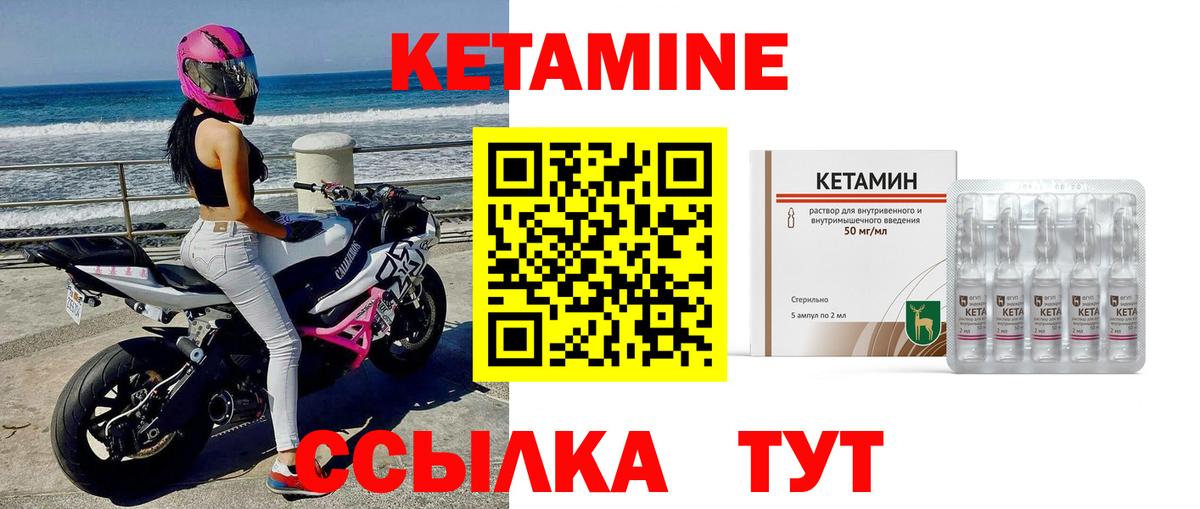 Кинель  КЕТАМИН VHQ  Вход с VPN 