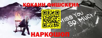 кокаин VHQ Комсомольск-на-Амуре