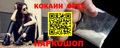 кокаин VHQ Комсомольск-на-Амуре