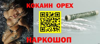 кокаин VHQ Комсомольск-на-Амуре