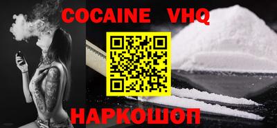 кокаин VHQ Коммунар