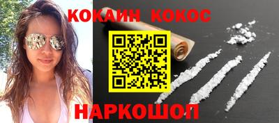 кокаин VHQ Комсомольск-на-Амуре
