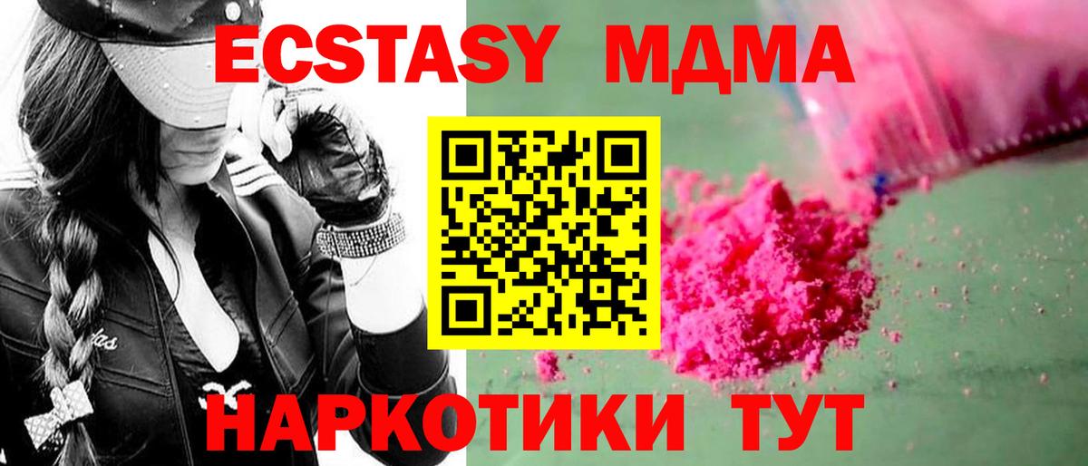 Кинель  MDMA VHQ  MDMA  Вход с VPN 