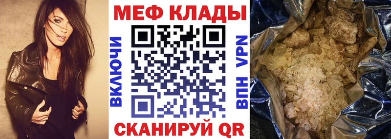 Мефедрон мука  купить   маркетплейс состав  Кинель 