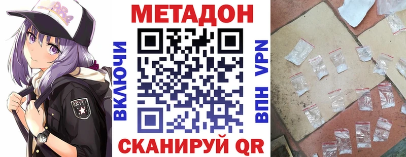 МЕТАДОН кристалл  Кинель 