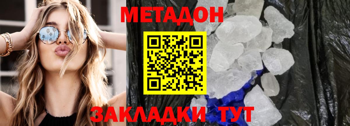 МЕТАДОН VHQ  Вход с VPN  Кинель 