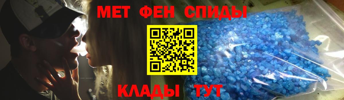 Первитин кристалл  Первитин кристалл  Кинель  Вход с VPN 