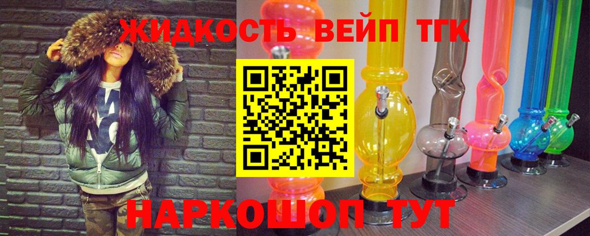 Дистиллят ТГК Wax Кинель