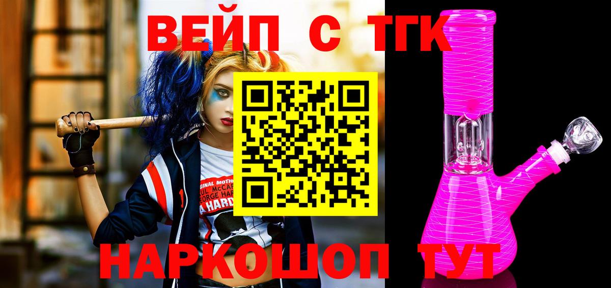 Кинель  Дистиллят ТГК вейп  Вход с VPN 